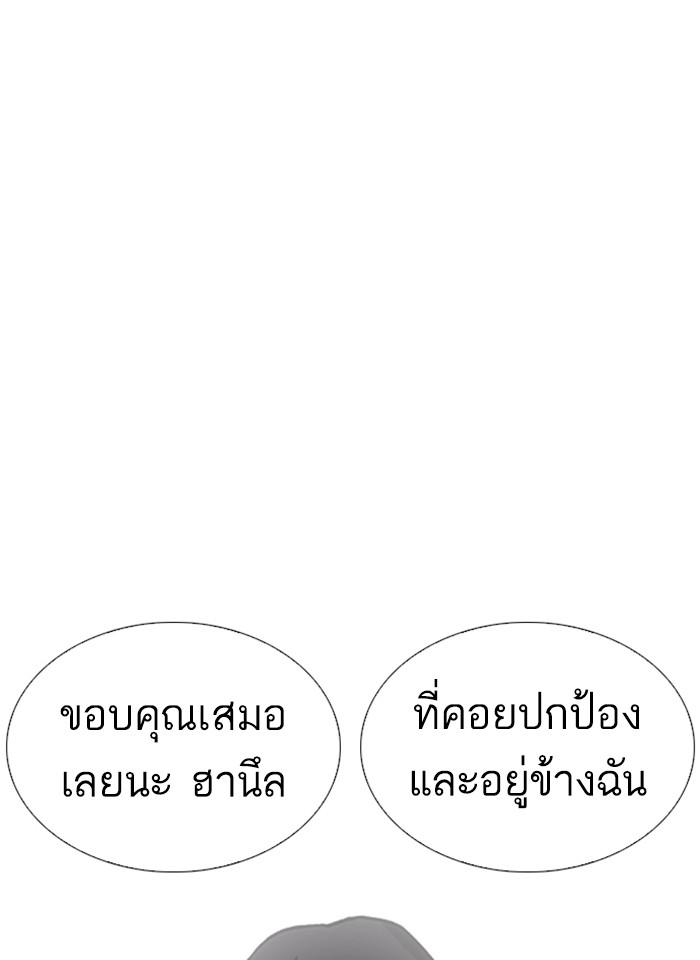 Lookism ตอนที่ 250 หน้า 123