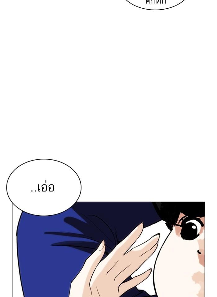 Lookism ตอนที่ 250 หน้า 127