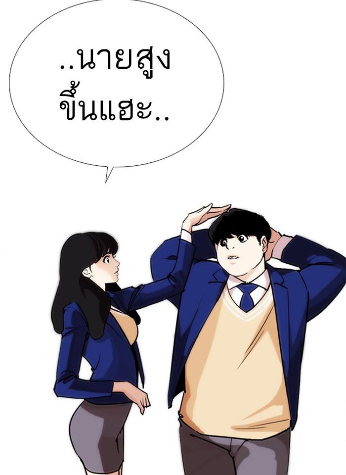 Lookism ตอนที่ 250 หน้า 129
