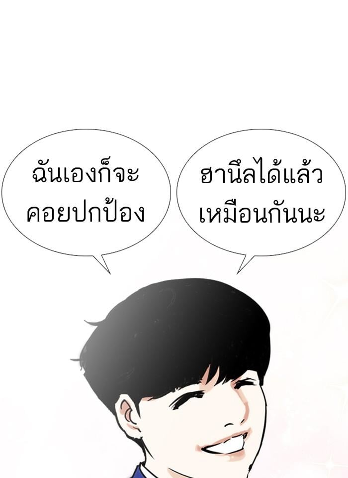 Lookism ตอนที่ 250 หน้า 133