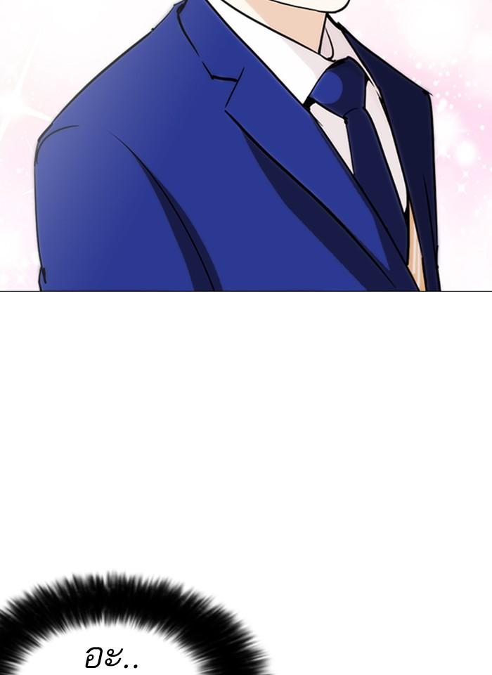 Lookism ตอนที่ 250 หน้า 134