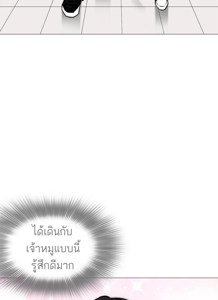 Lookism ตอนที่ 250 หน้า 155