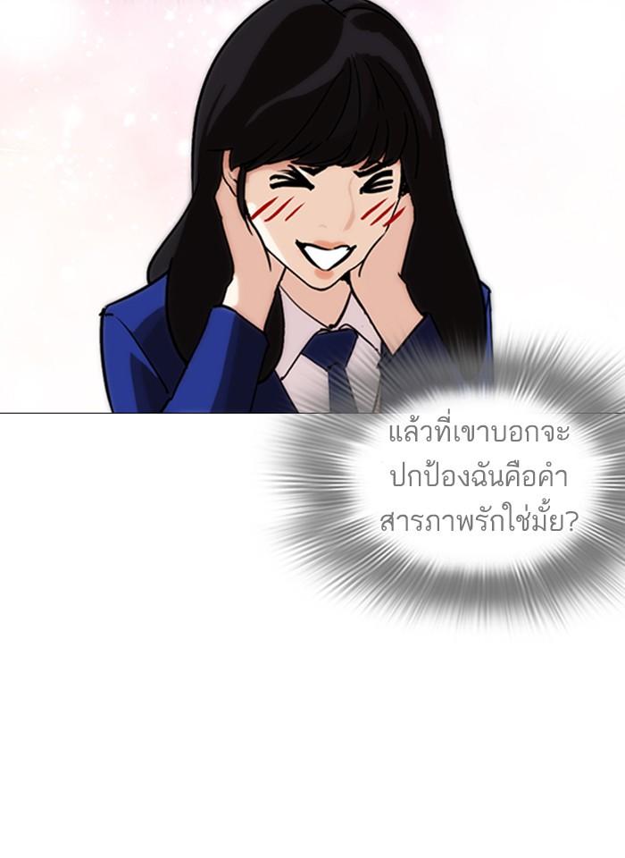 Lookism ตอนที่ 250 หน้า 156