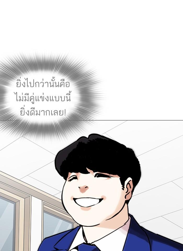 Lookism ตอนที่ 250 หน้า 157