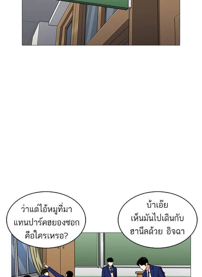 Lookism ตอนที่ 250 หน้า 162