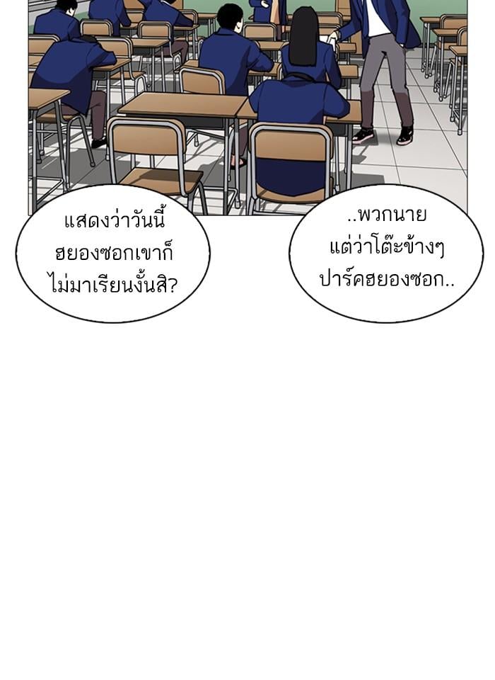 Lookism ตอนที่ 250 หน้า 163