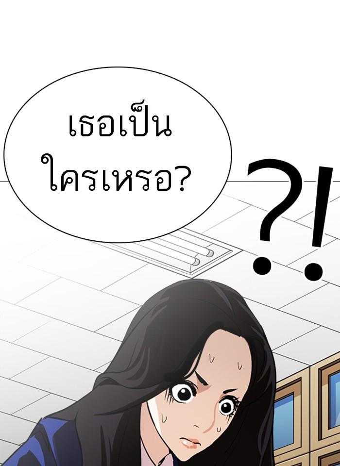 Lookism ตอนที่ 250 หน้า 164