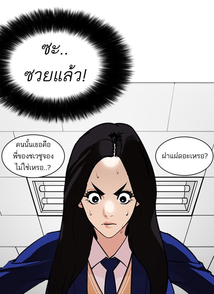 Lookism ตอนที่ 250 หน้า 166