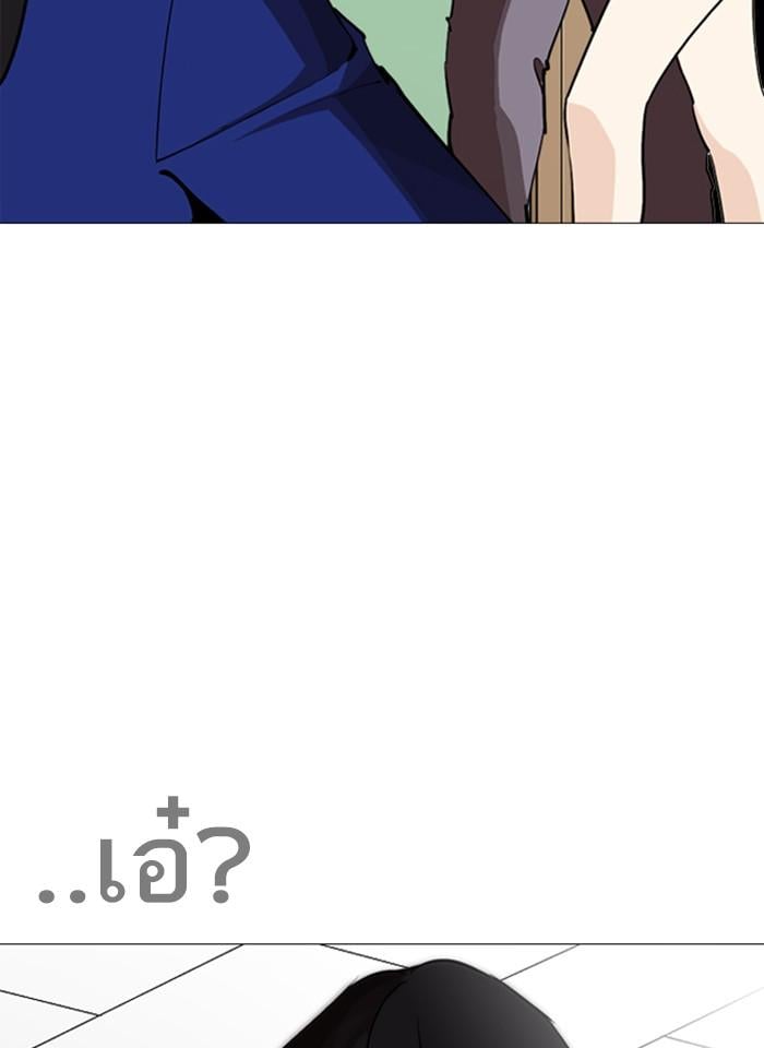 Lookism ตอนที่ 250 หน้า 172