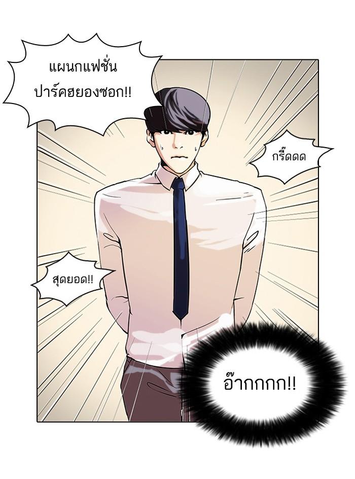 Lookism ตอนที่ 25 2