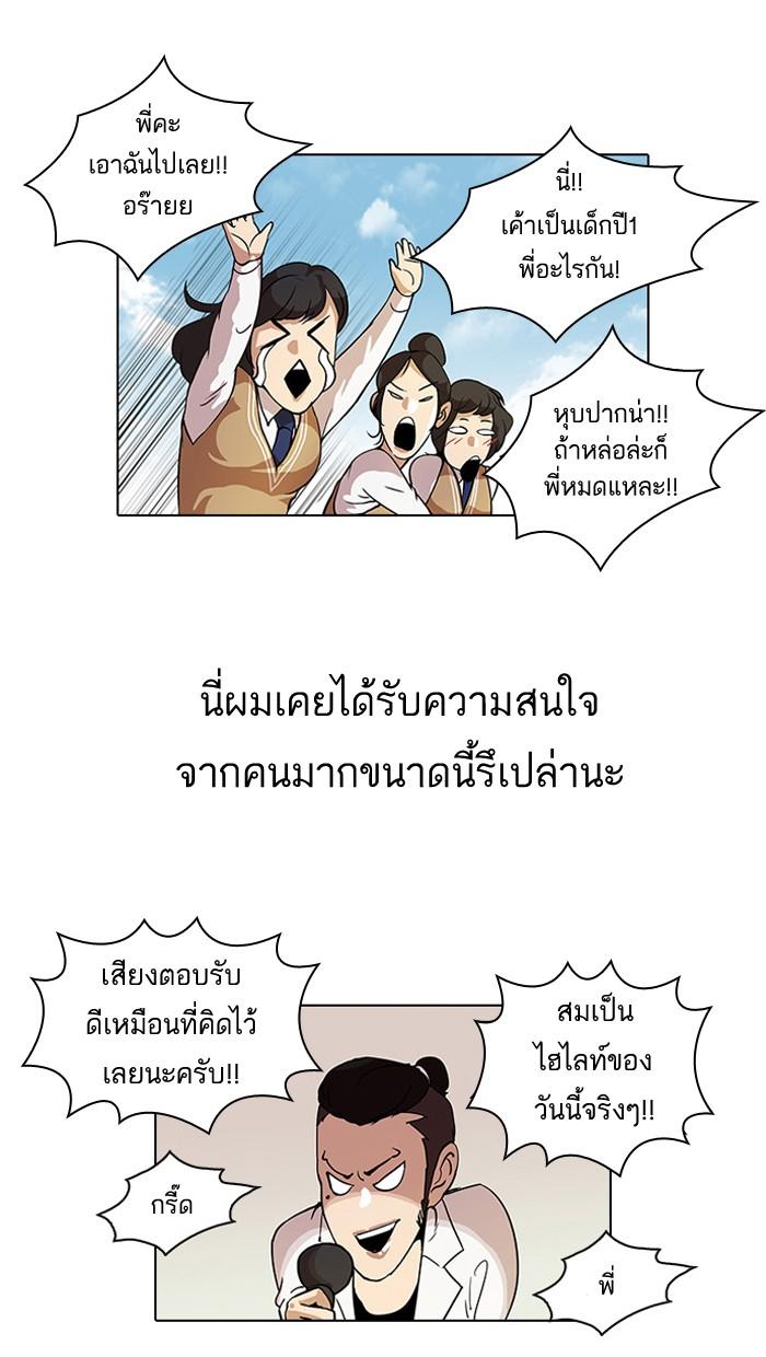 Lookism ตอนที่ 25 3