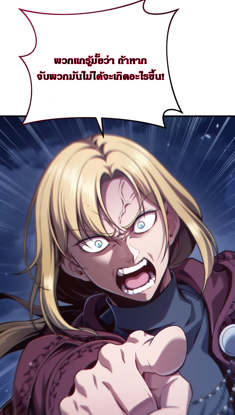 Damn Reincarnation ชีวิตใหม่ของนักรบผู้เสียสละ ตอนที่ 25 หน้า 5