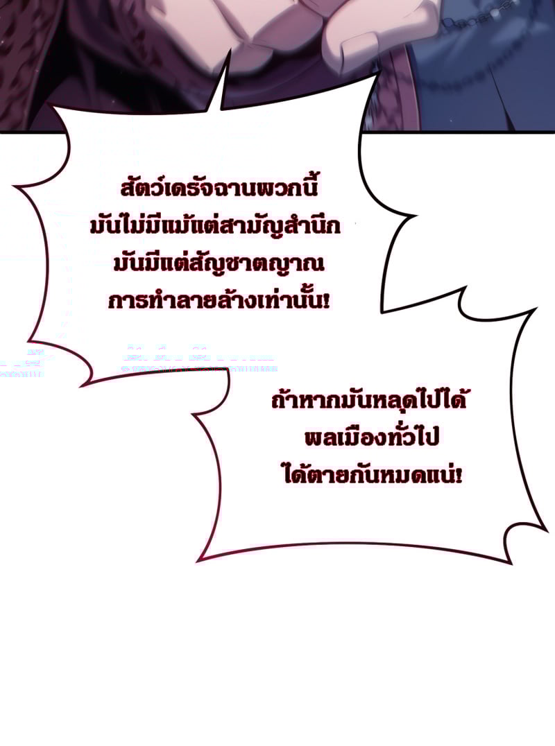 Damn Reincarnation ชีวิตใหม่ของนักรบผู้เสียสละ ตอนที่ 25 หน้า 6