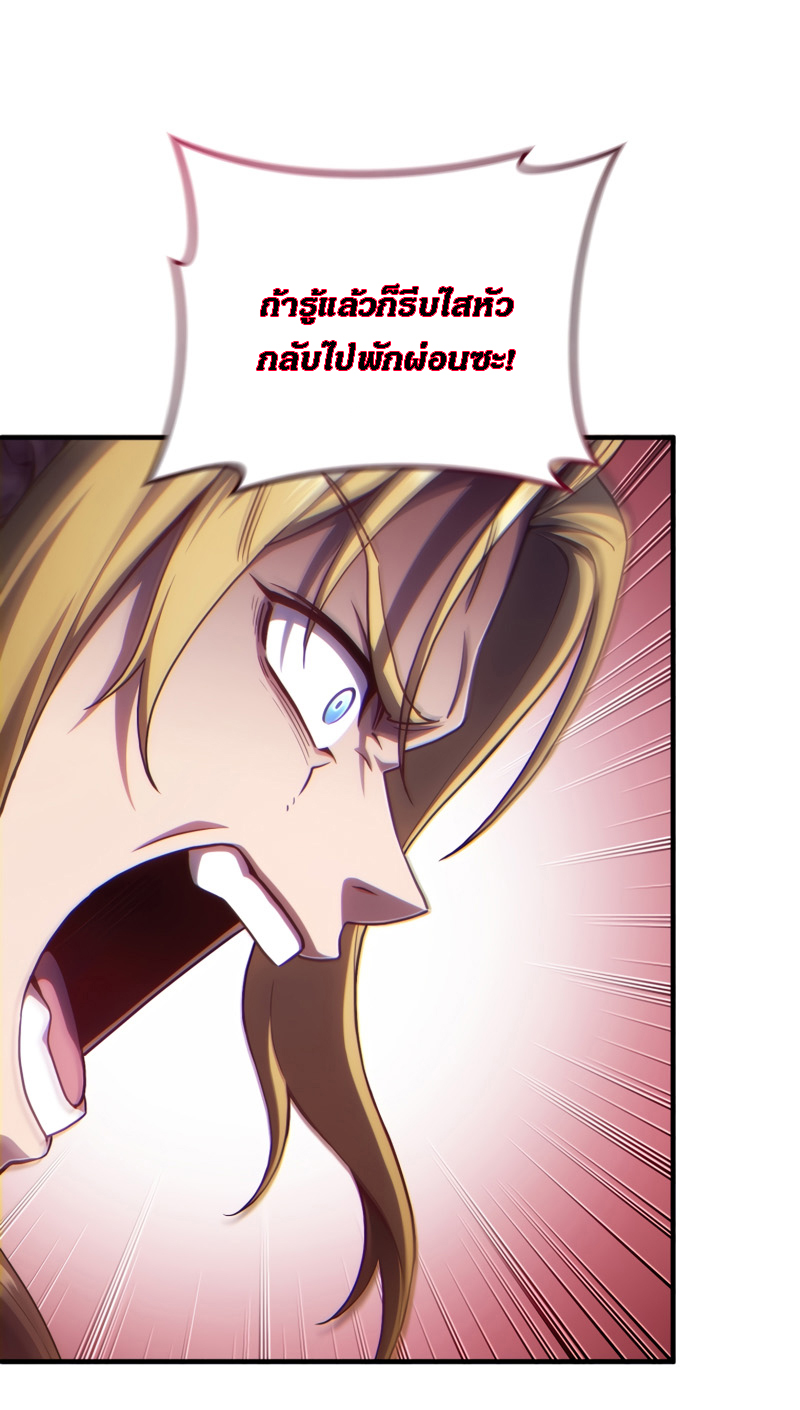 Damn Reincarnation ชีวิตใหม่ของนักรบผู้เสียสละ ตอนที่ 25 หน้า 8