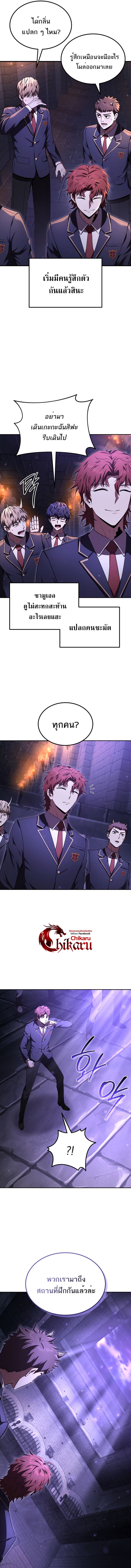 The Fox-Eyed Villain of the Demon Academy เปลี่ยนชะตาวายร้ายแห่งสถาบันปีศาจ ตอนที่ 25 หน้า 4