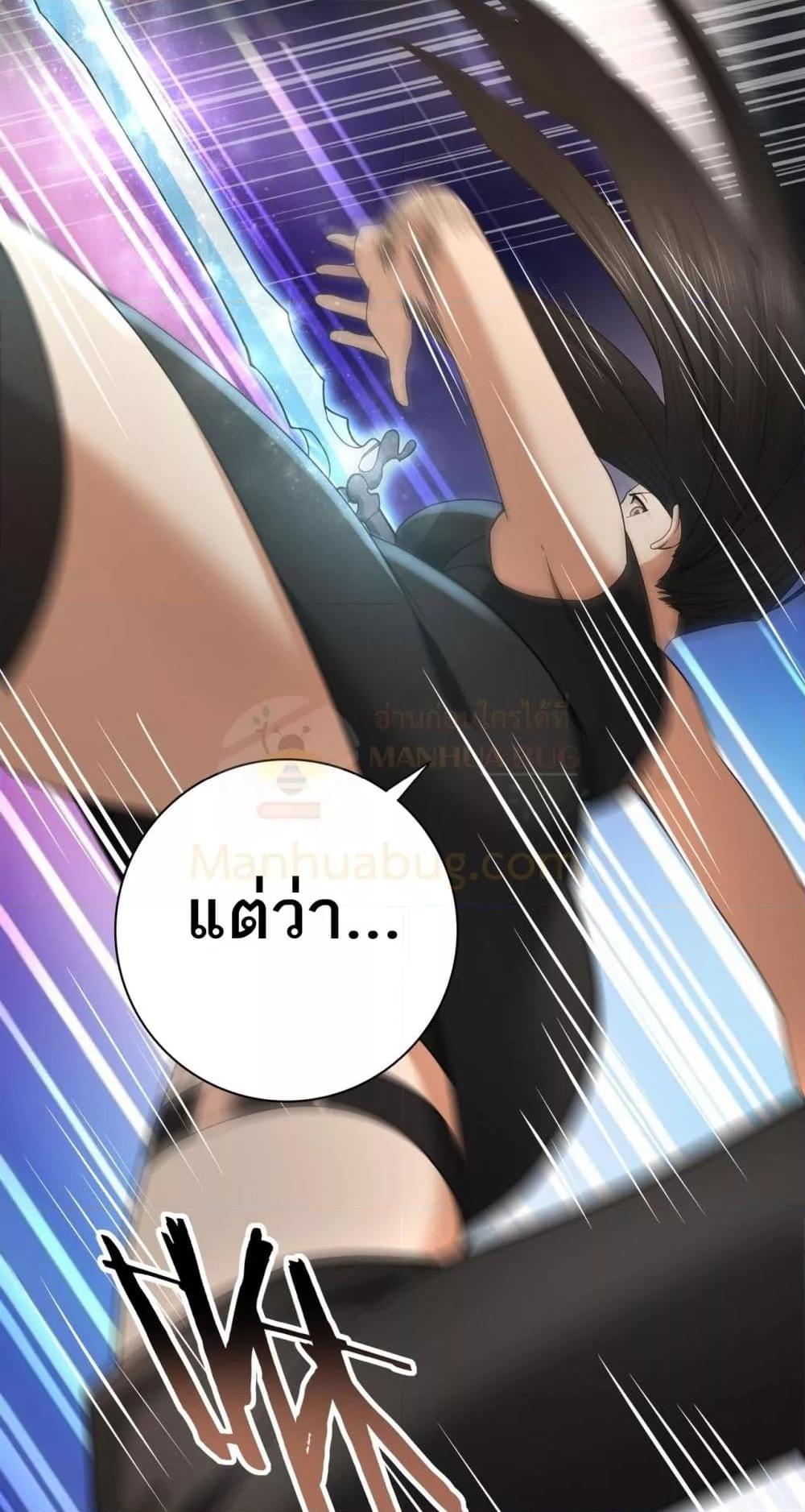 I am Drako Majstor ไหนใครว่าผู้คุมมังกร เป็นอาชีพที่อ่อนแอที่สุดไงล่ะ ตอนที่ 25 หน้า 4