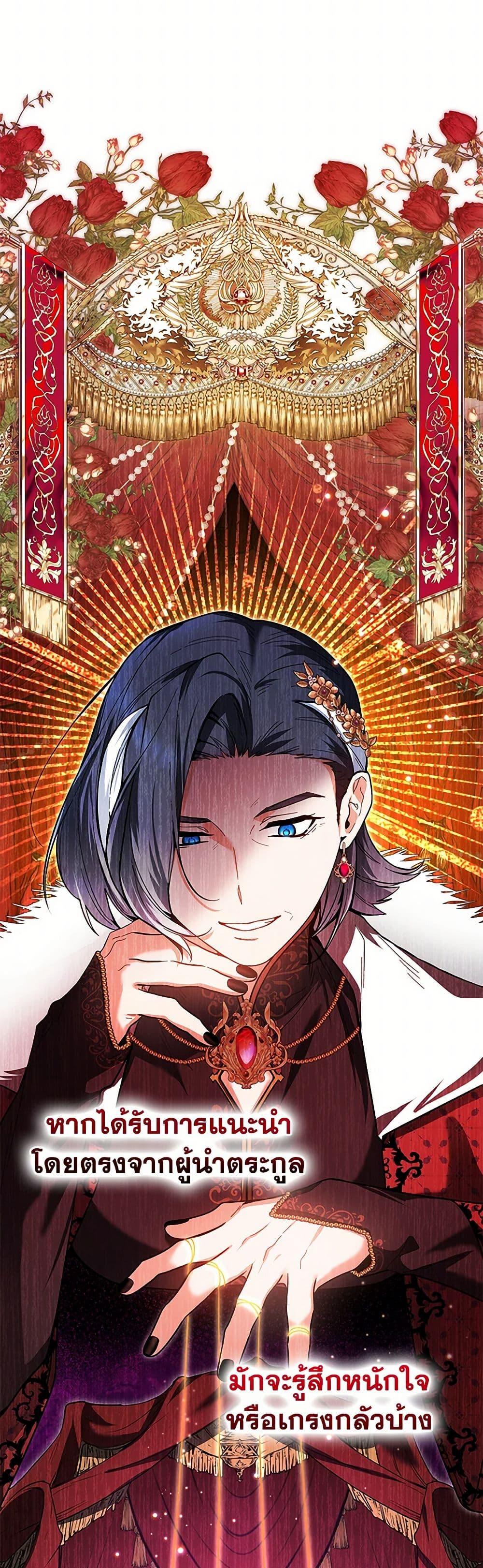 Black Killer Whale Baby สาวน้อยวาฬเพชฌฆาตดำ ตอนที่ 25 หน้า 4