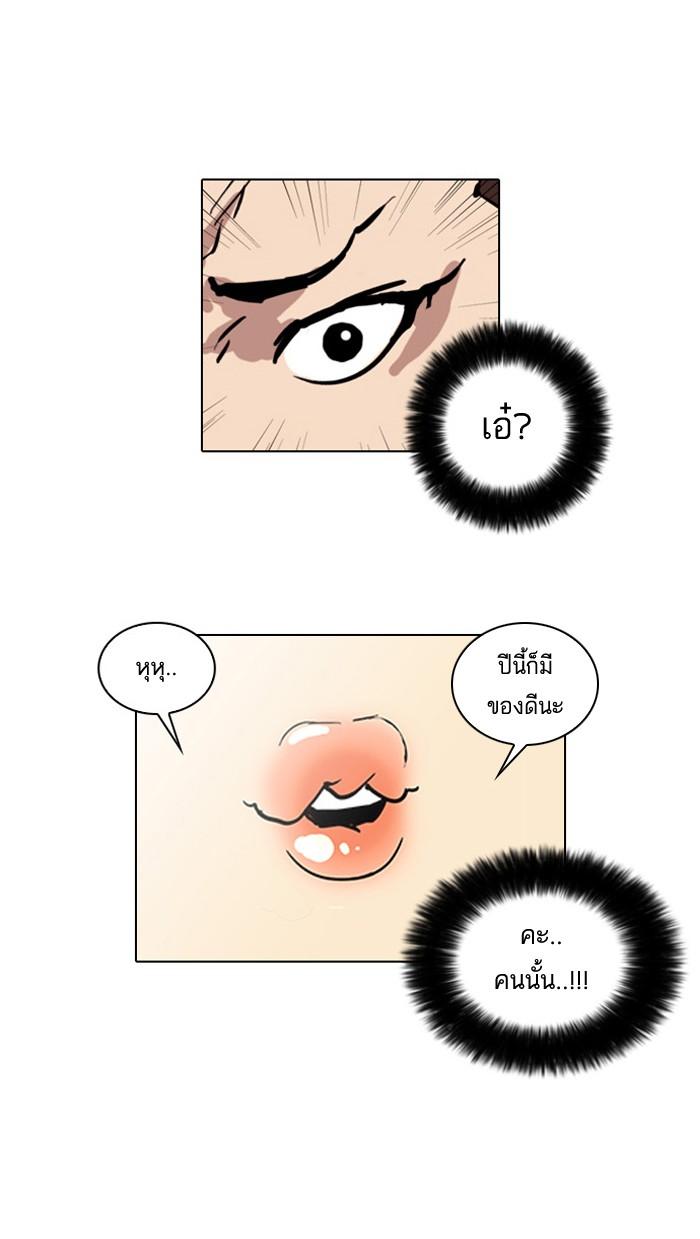 Lookism ตอนที่ 25 4