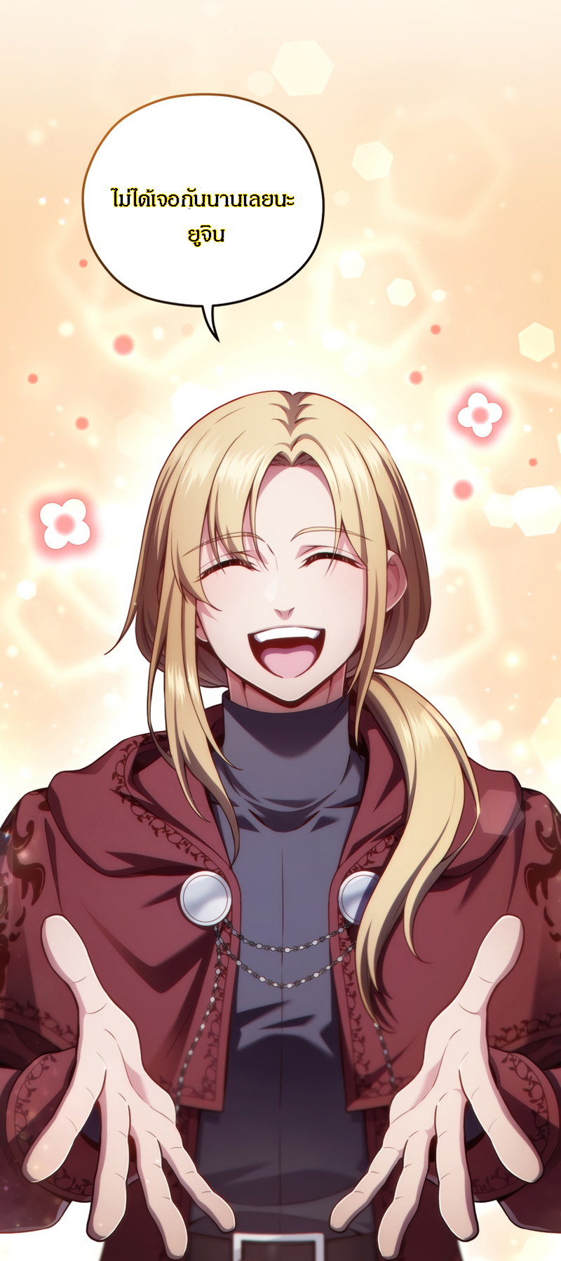 Damn Reincarnation ชีวิตใหม่ของนักรบผู้เสียสละ ตอนที่ 25 หน้า 14