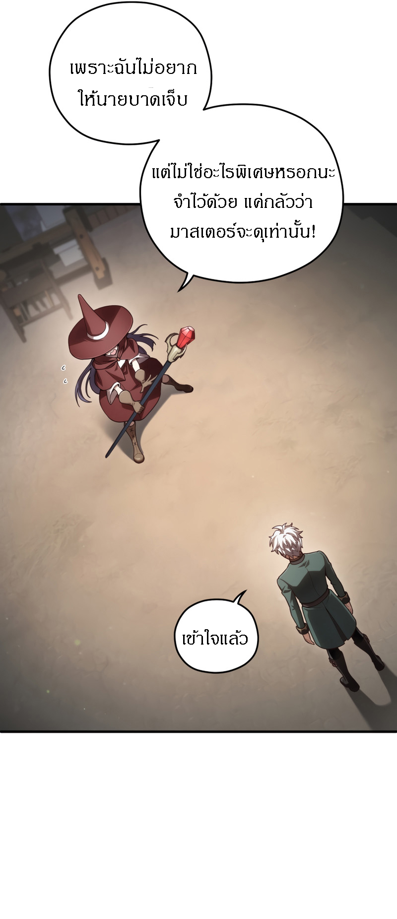 Damn Reincarnation ชีวิตใหม่ของนักรบผู้เสียสละ ตอนที่ 25 หน้า 21
