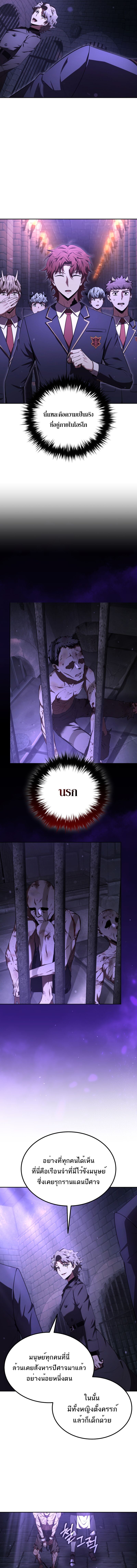 The Fox-Eyed Villain of the Demon Academy เปลี่ยนชะตาวายร้ายแห่งสถาบันปีศาจ ตอนที่ 25 หน้า 5