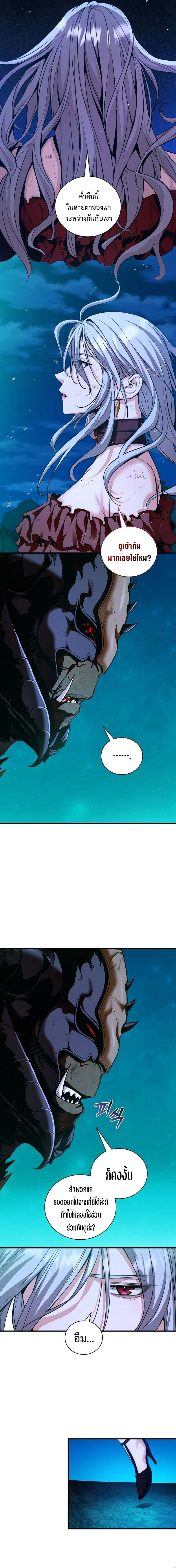 Fated to Be Loved by Villains โชคชะตากำหนดให้สาวๆตัวร้ายมารักฉัน ตอนที่ 25 หน้า 5