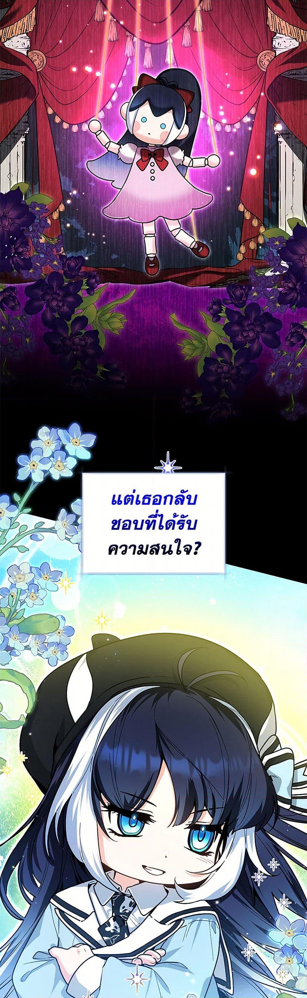 Black Killer Whale Baby สาวน้อยวาฬเพชฌฆาตดำ ตอนที่ 25 หน้า 5