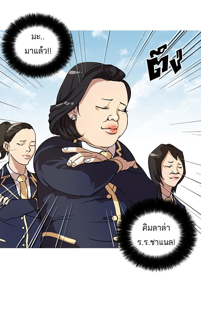 Lookism ตอนที่ 25 5