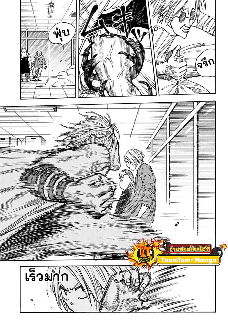 Sakamoto Days ตอนที่ 25 หน้า 5