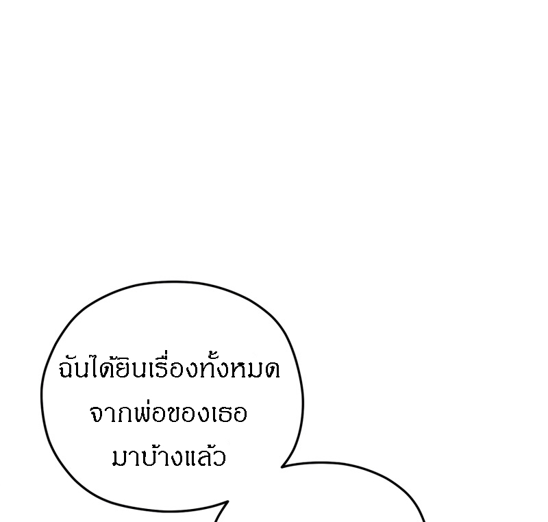 Damn Reincarnation ชีวิตใหม่ของนักรบผู้เสียสละ ตอนที่ 25 หน้า 25