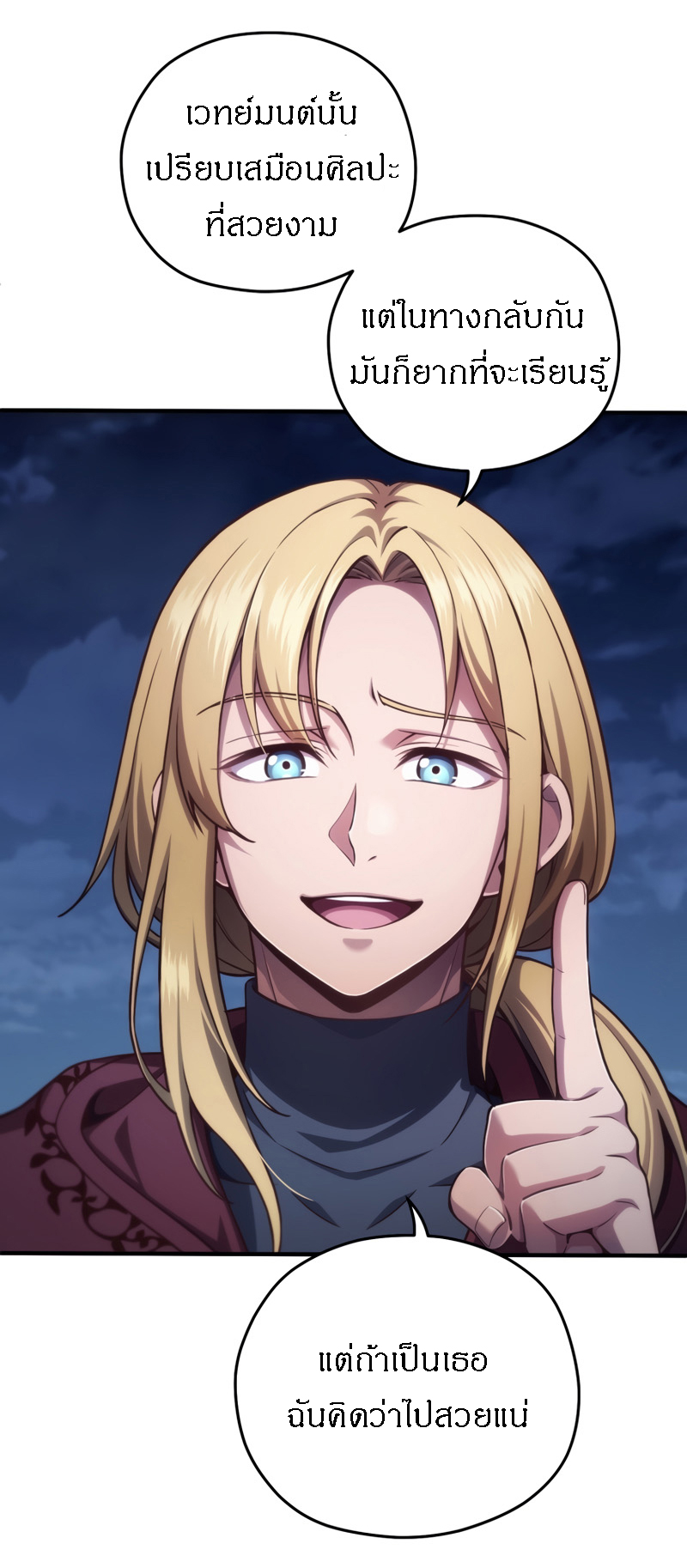 Damn Reincarnation ชีวิตใหม่ของนักรบผู้เสียสละ ตอนที่ 25 หน้า 28