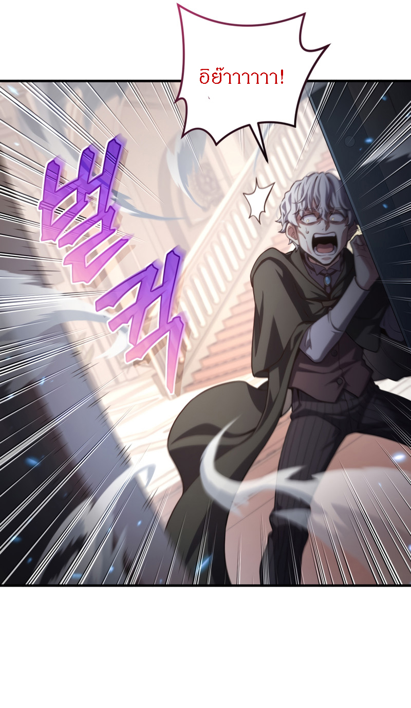Damn Reincarnation ชีวิตใหม่ของนักรบผู้เสียสละ ตอนที่ 25 หน้า 32