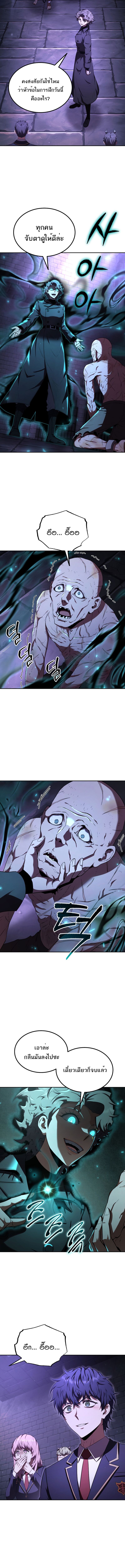 The Fox-Eyed Villain of the Demon Academy เปลี่ยนชะตาวายร้ายแห่งสถาบันปีศาจ ตอนที่ 25 หน้า 6