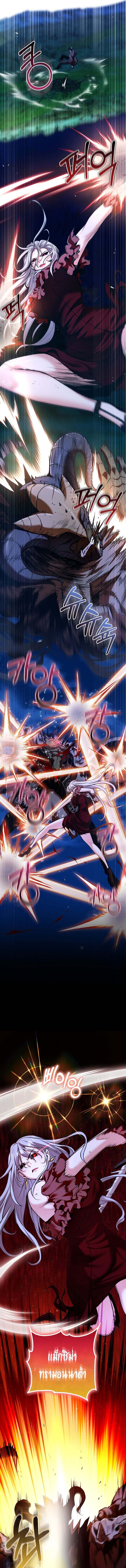 Fated to Be Loved by Villains โชคชะตากำหนดให้สาวๆตัวร้ายมารักฉัน ตอนที่ 25 หน้า 6