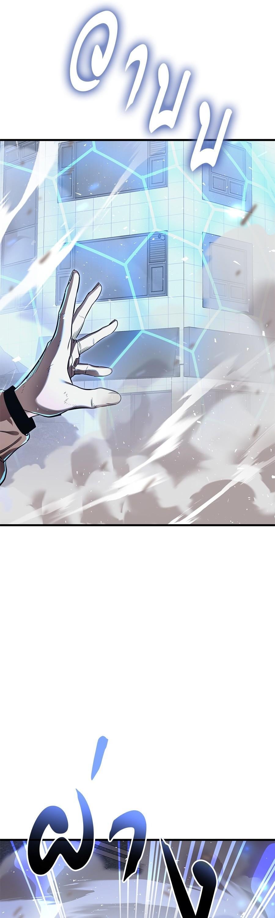 Reincarnation Path of The Underworld King ยอมรา ผู้พิพากษาจากนรก ตอนที่ 25 หน้า 6