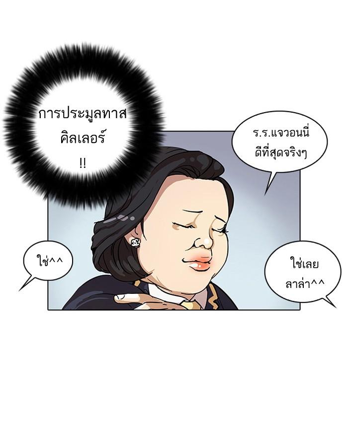 Lookism ตอนที่ 25 6