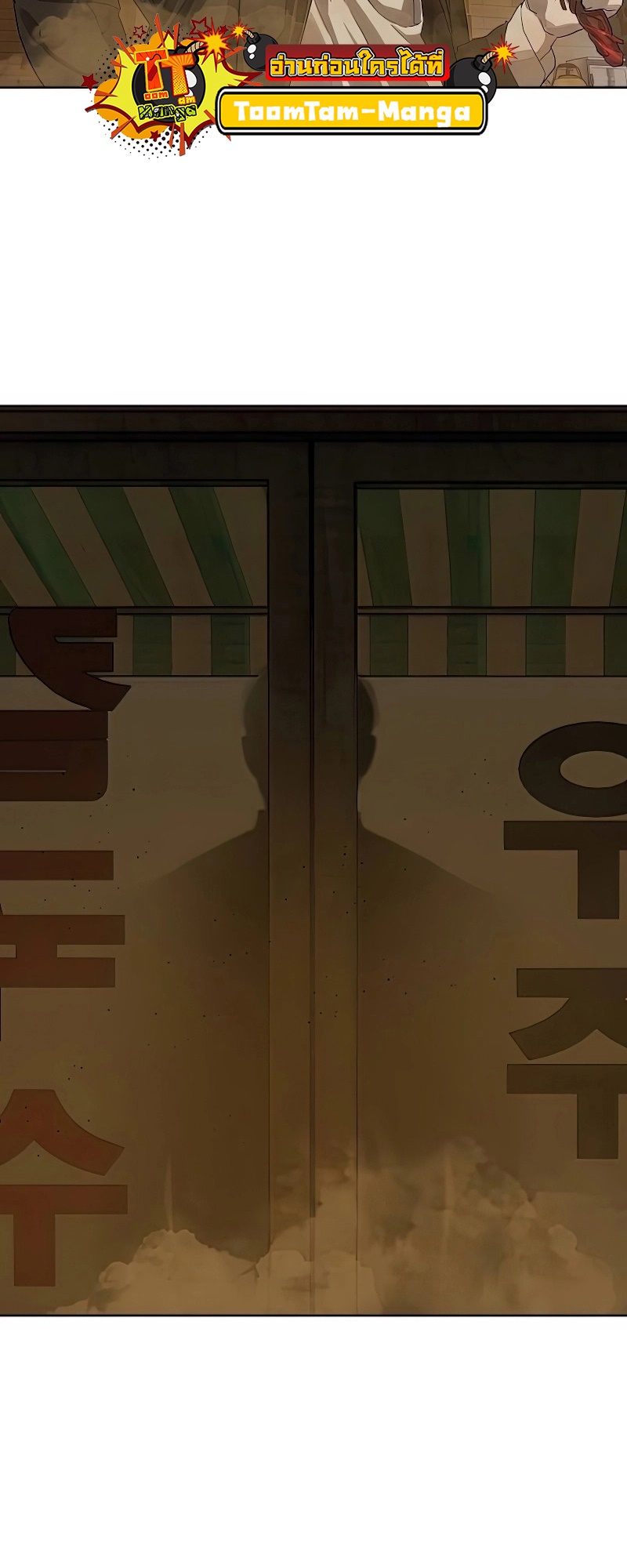 Special Civil Servant กองกำลังพิเศษหมอกสีเหลือง ตอนที่ 25 หน้า 6