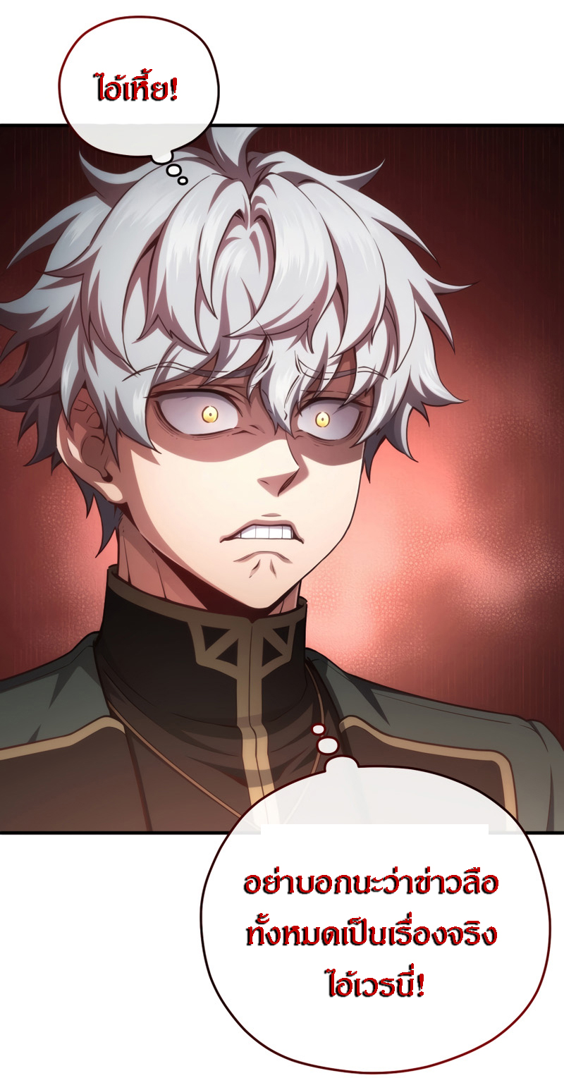 Damn Reincarnation ชีวิตใหม่ของนักรบผู้เสียสละ ตอนที่ 25 หน้า 36