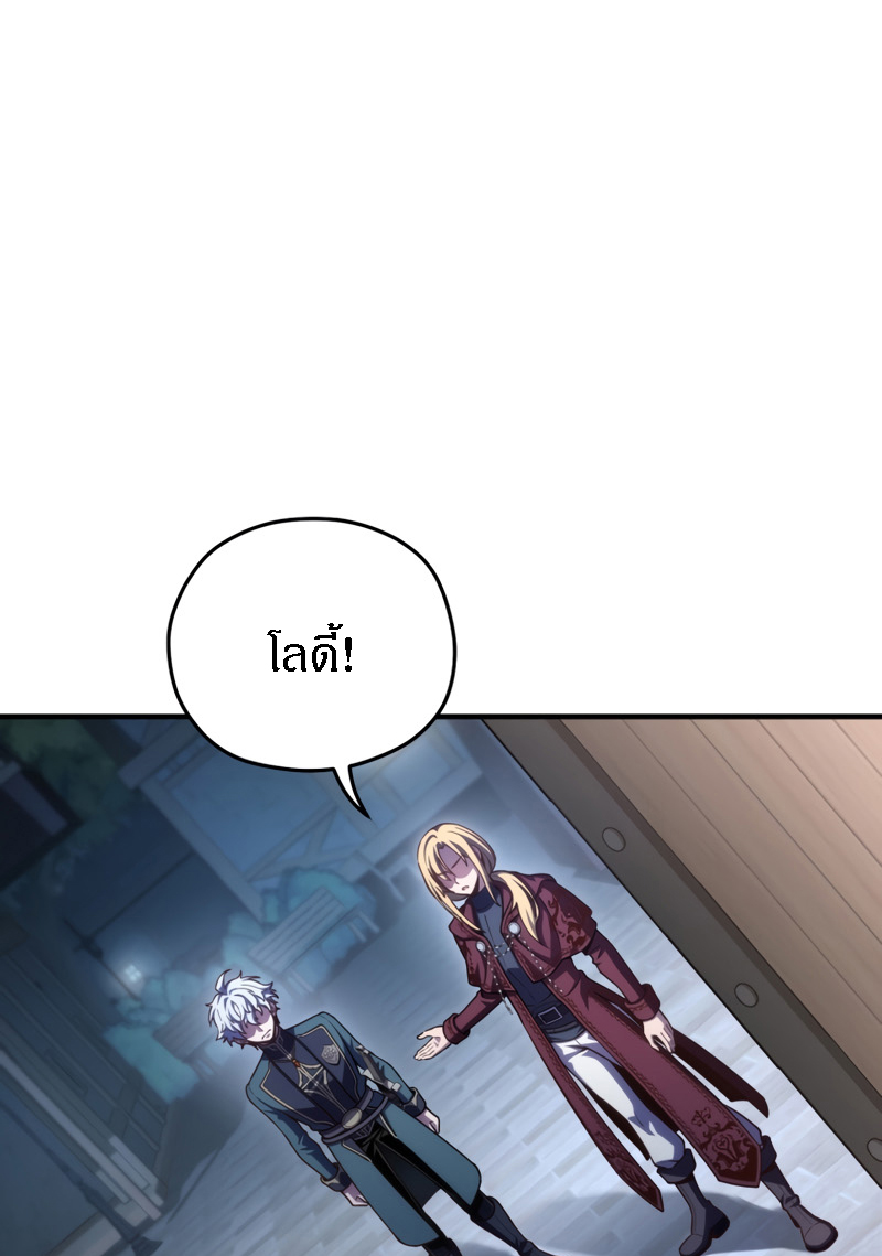 Damn Reincarnation ชีวิตใหม่ของนักรบผู้เสียสละ ตอนที่ 25 หน้า 37