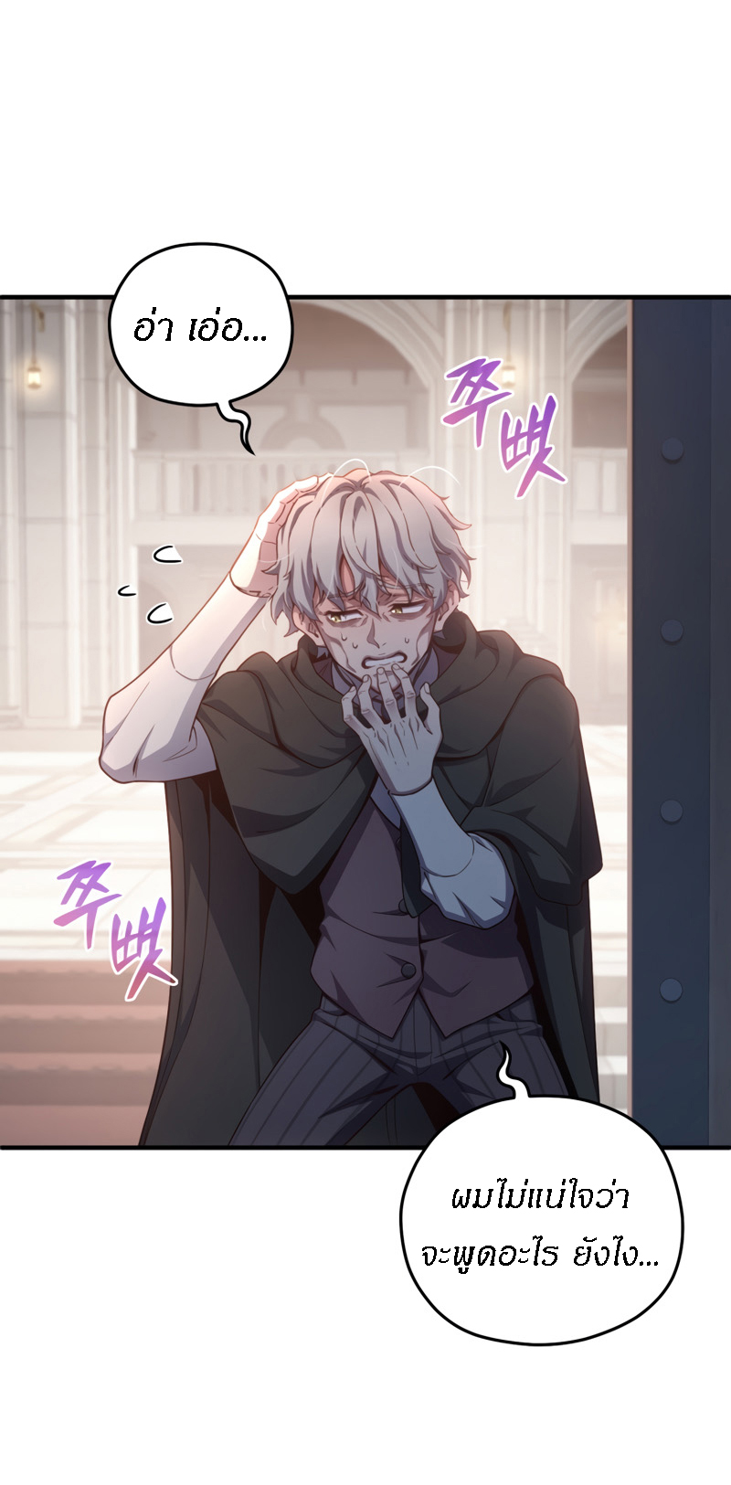 Damn Reincarnation ชีวิตใหม่ของนักรบผู้เสียสละ ตอนที่ 25 หน้า 39