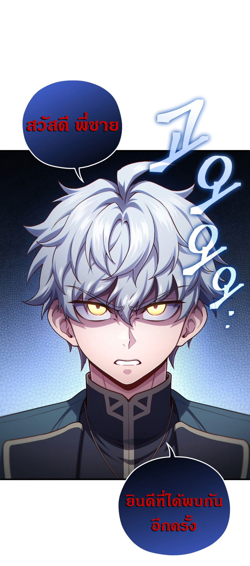 Damn Reincarnation ชีวิตใหม่ของนักรบผู้เสียสละ ตอนที่ 25 หน้า 40
