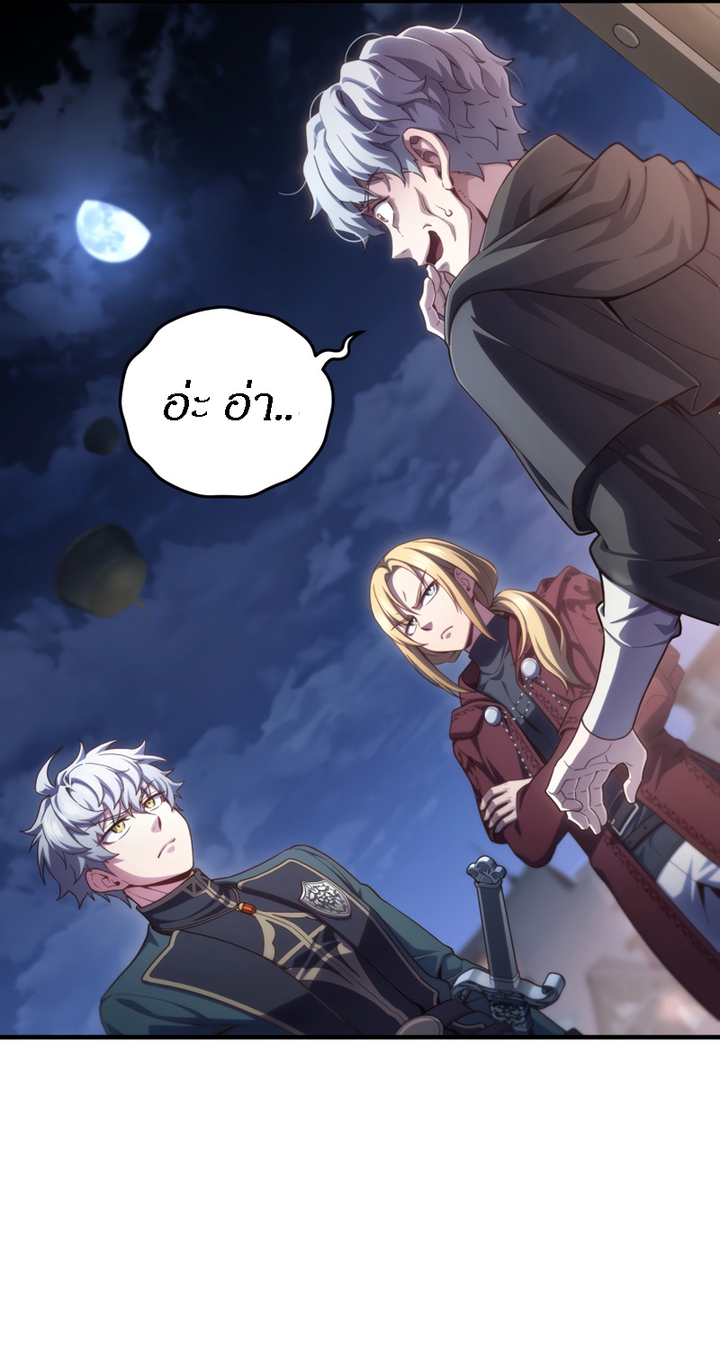 Damn Reincarnation ชีวิตใหม่ของนักรบผู้เสียสละ ตอนที่ 25 หน้า 42