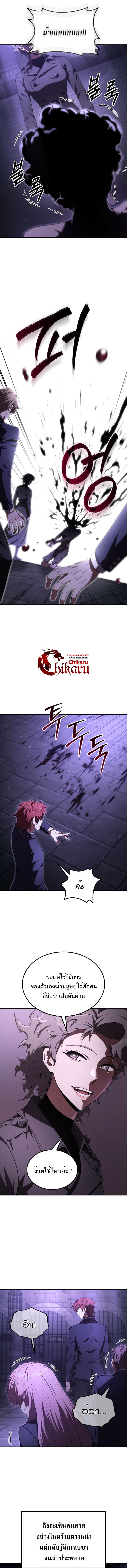 The Fox-Eyed Villain of the Demon Academy เปลี่ยนชะตาวายร้ายแห่งสถาบันปีศาจ ตอนที่ 25 หน้า 7