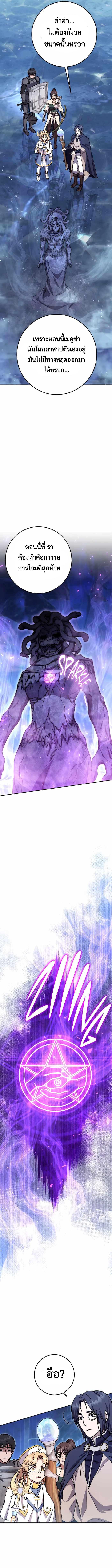 Legendary Blacksmith’s Vengeance ตอนที่ 25 หน้า 7