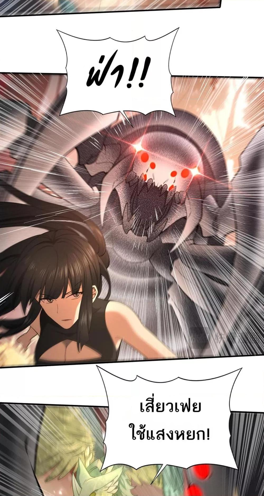 I am Drako Majstor ไหนใครว่าผู้คุมมังกร เป็นอาชีพที่อ่อนแอที่สุดไงล่ะ ตอนที่ 25 หน้า 7