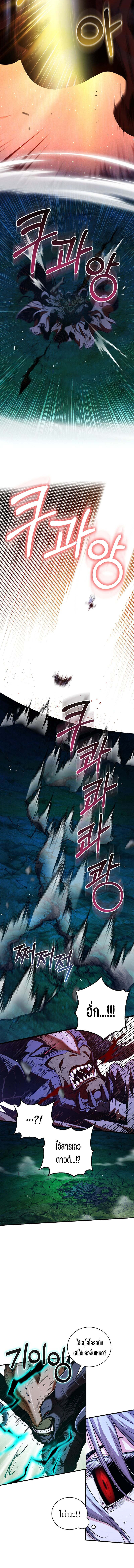 Fated to Be Loved by Villains โชคชะตากำหนดให้สาวๆตัวร้ายมารักฉัน ตอนที่ 25 หน้า 7