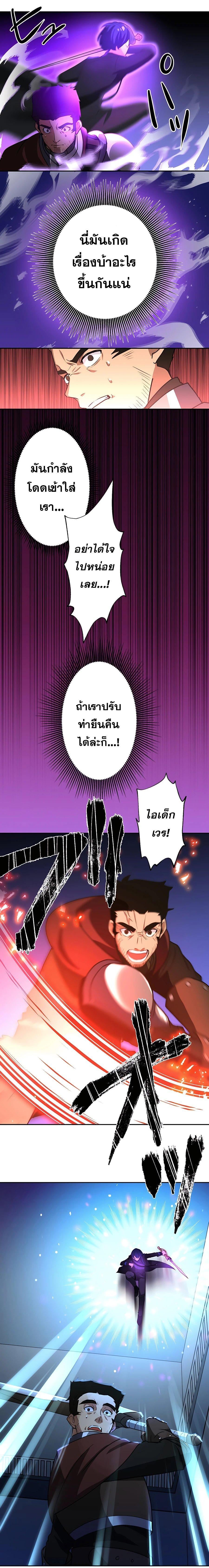 Hidden Class Gravity User เป้าหมายครั้งที่ 2 ต้องเป็นสุดยอดผู้แข็งแกร่งด้วยคลาสลับ ตอนที่ 25 หน้า 7