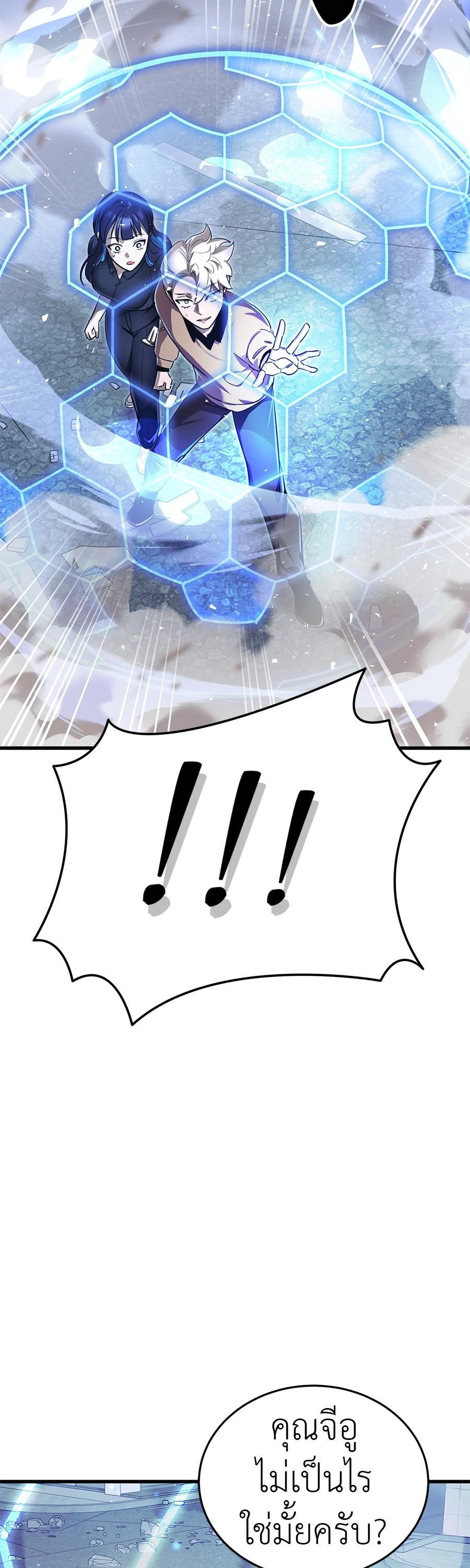Reincarnation Path of The Underworld King ยอมรา ผู้พิพากษาจากนรก ตอนที่ 25 หน้า 7