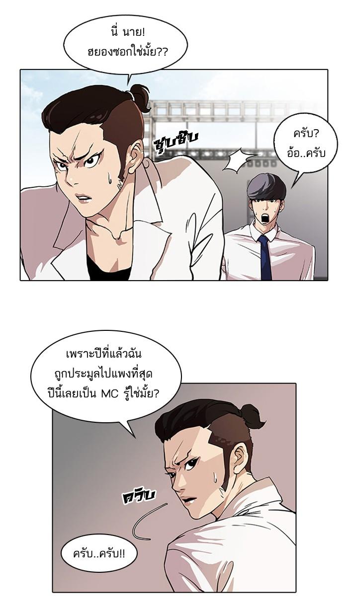 Lookism ตอนที่ 25 7