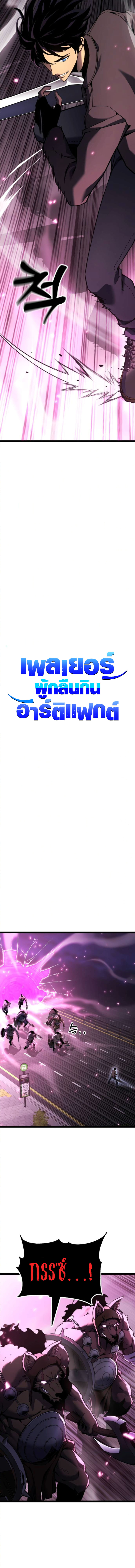 Artifact-Devouring Player ตอนที่ 25 หน้า 7